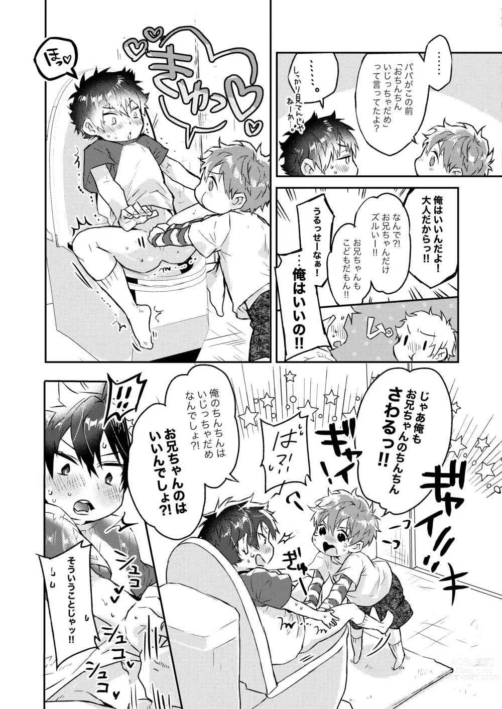 Page 4 of doujinshi Shota Sextet 6