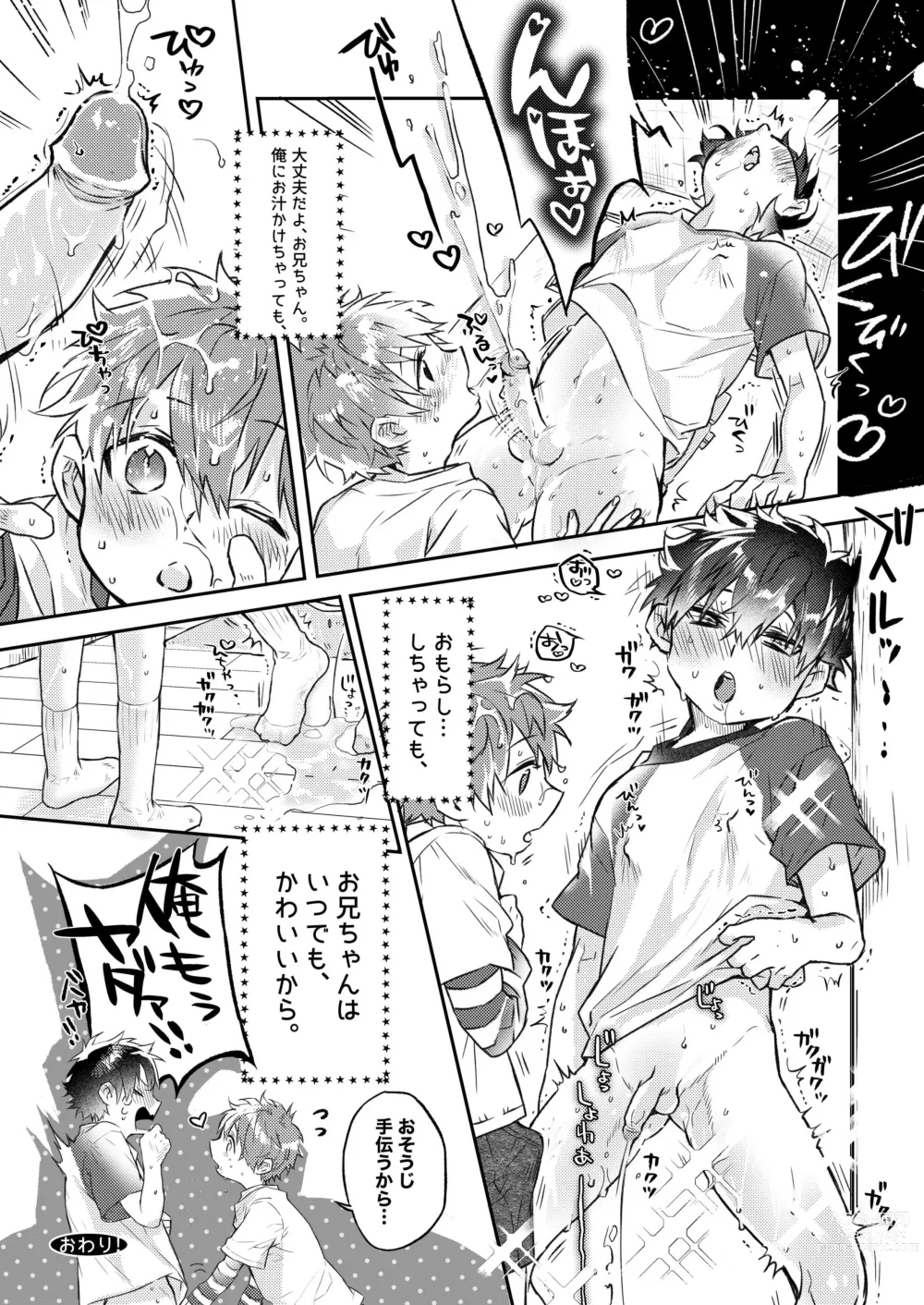 Page 9 of doujinshi Shota Sextet 6