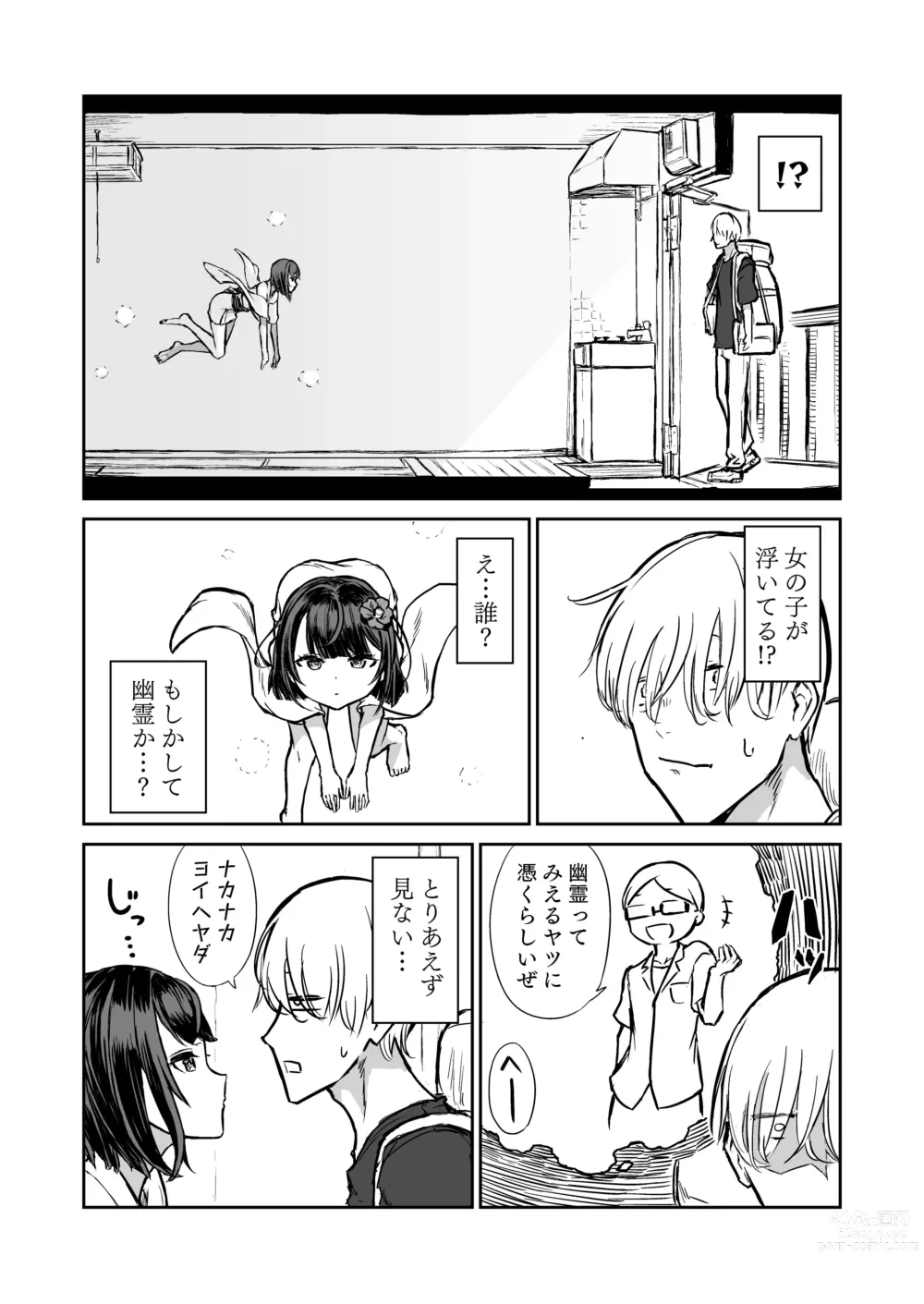 Page 3 of doujinshi 203-goushitsu  Ero Zashikiwarashi