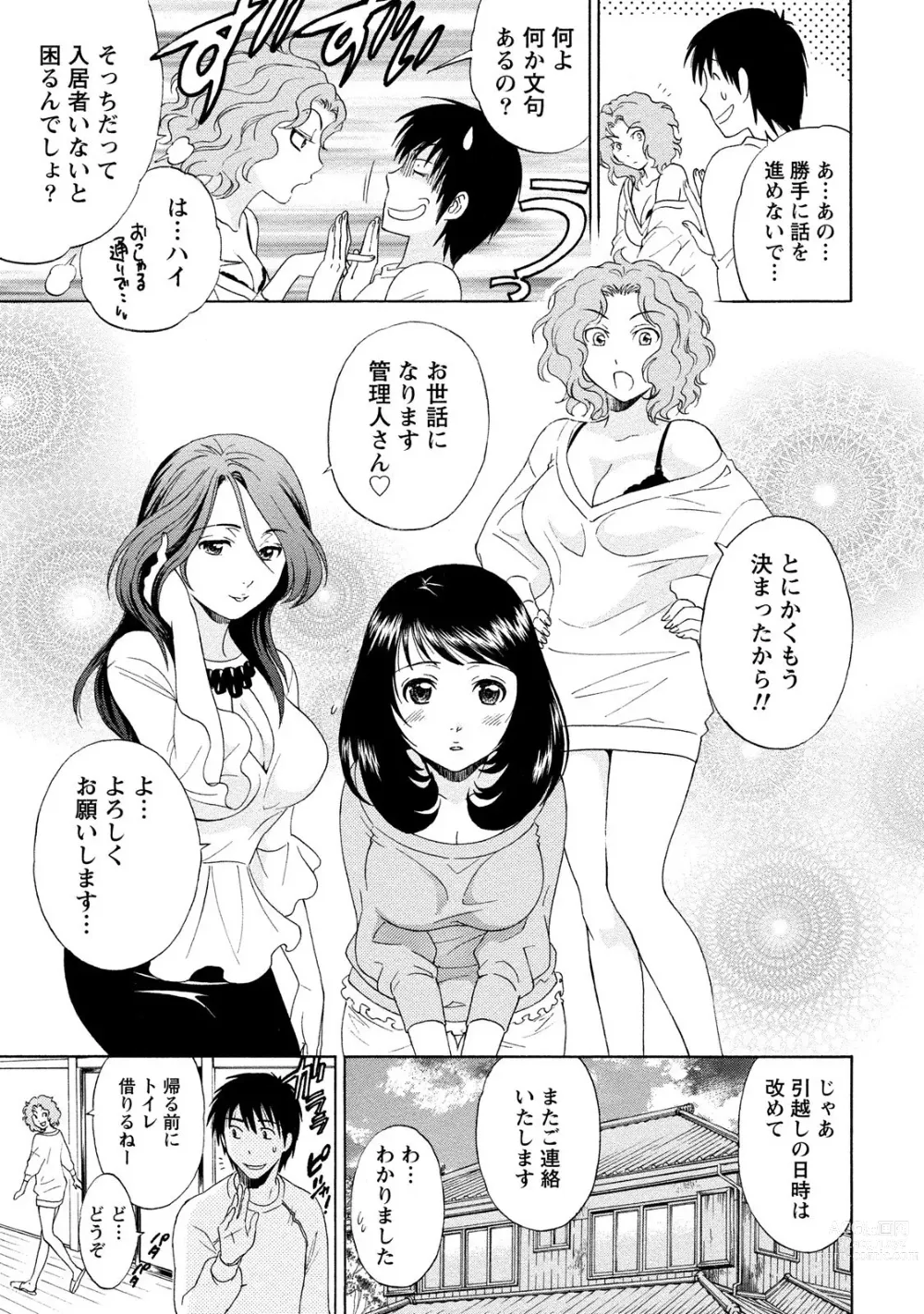 Page 19 of manga Ironna Bijo to Yari Makuri! Tanabota Share House