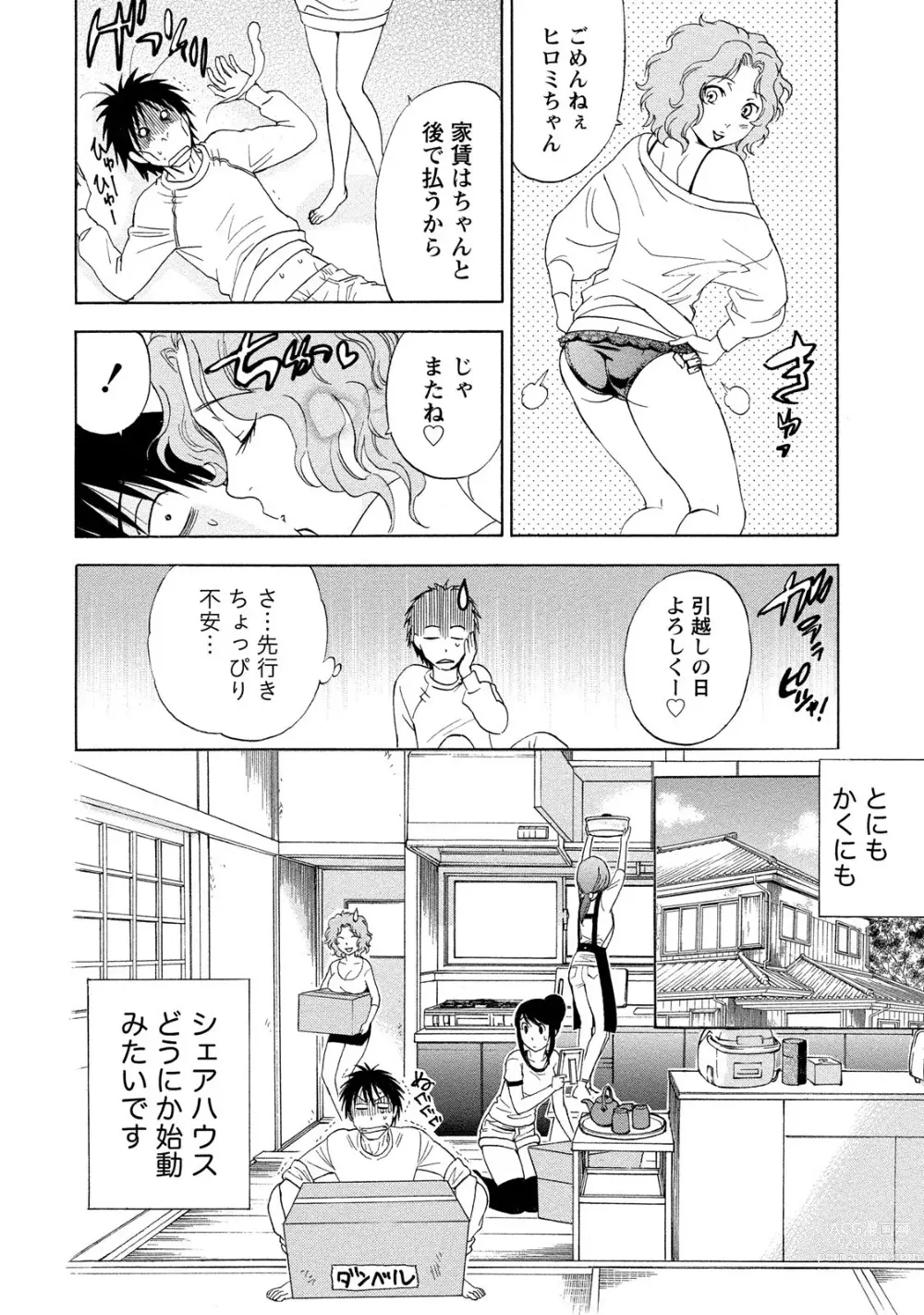 Page 28 of manga Ironna Bijo to Yari Makuri! Tanabota Share House