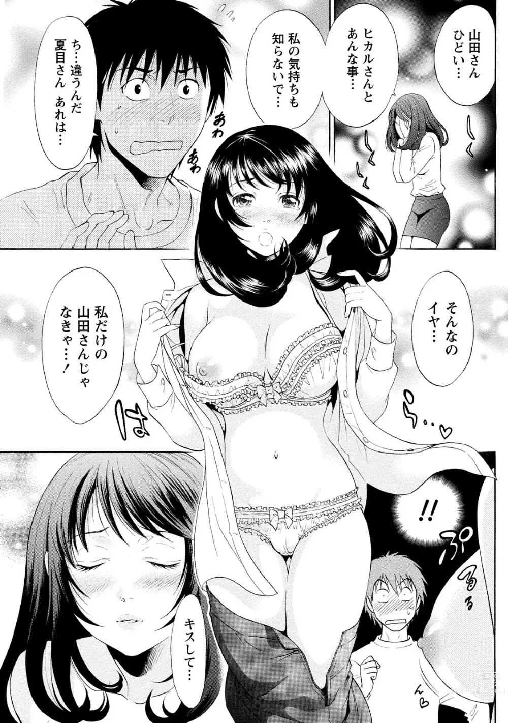 Page 29 of manga Ironna Bijo to Yari Makuri! Tanabota Share House