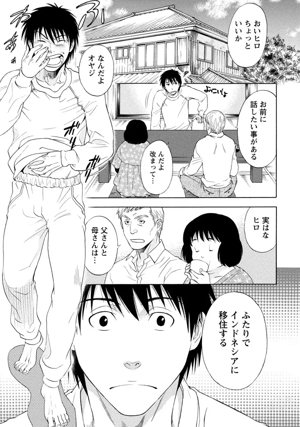 Page 9 of manga Ironna Bijo to Yari Makuri! Tanabota Share House