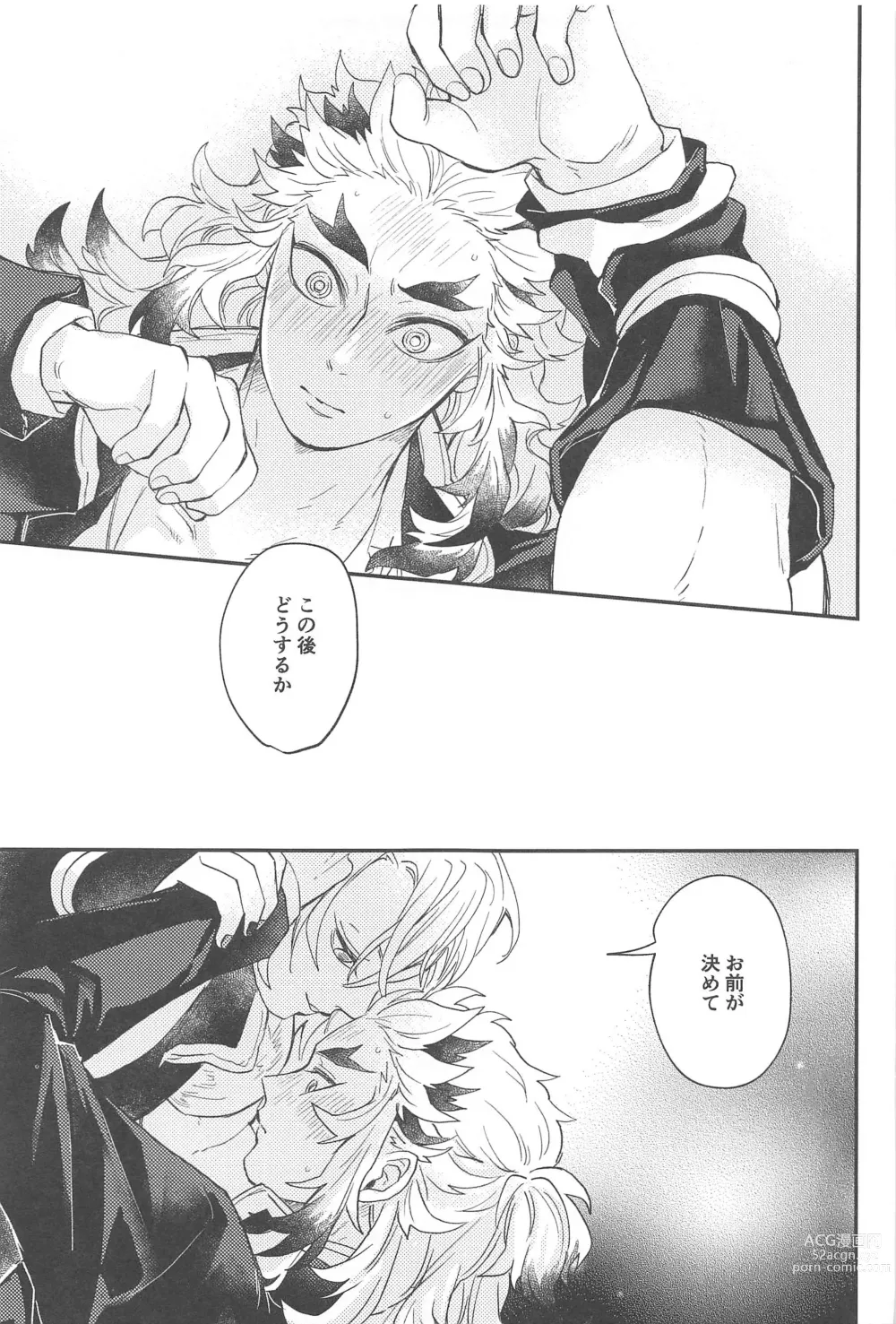 Page 16 of doujinshi Kairaku no  Heya