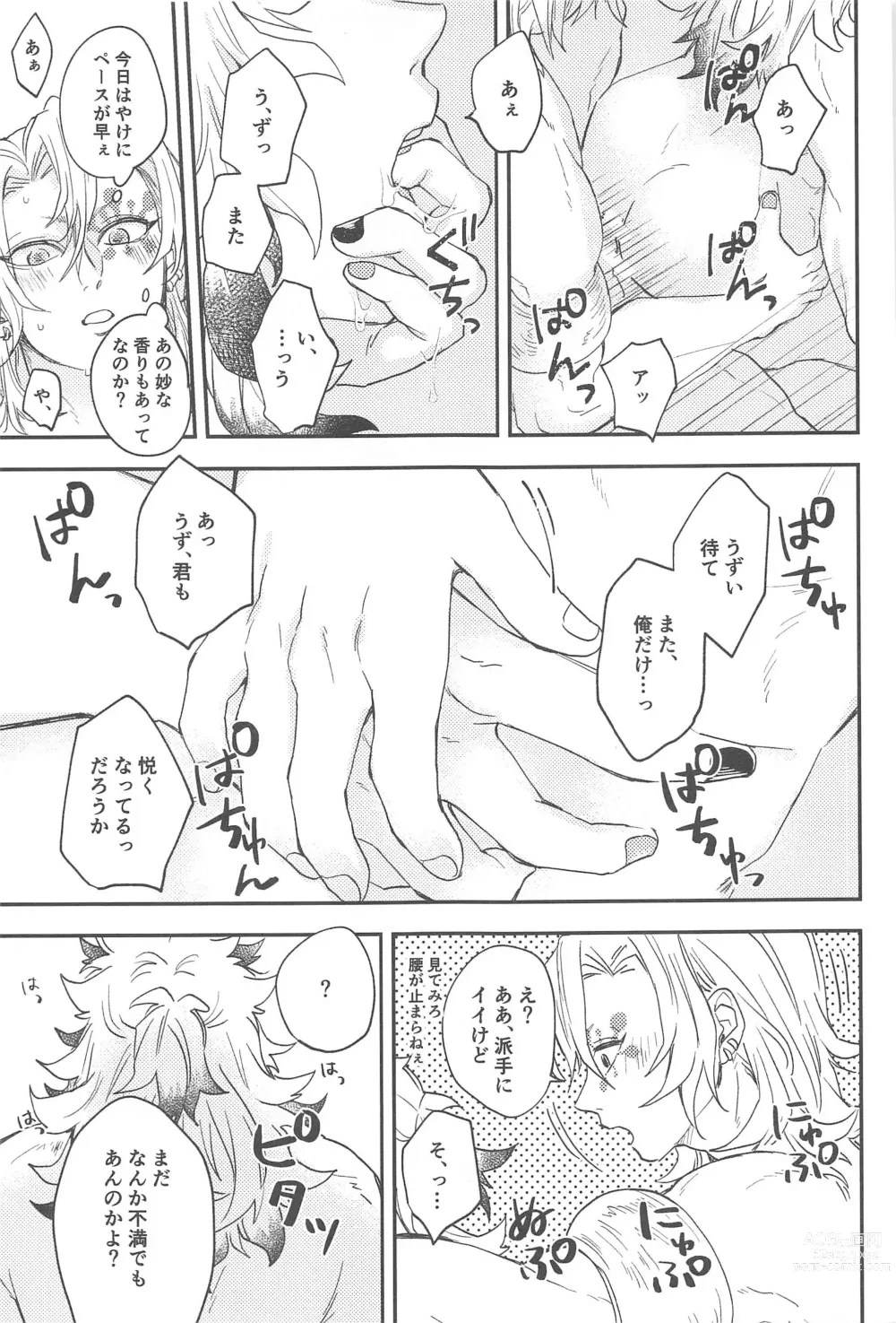 Page 20 of doujinshi Kairaku no  Heya