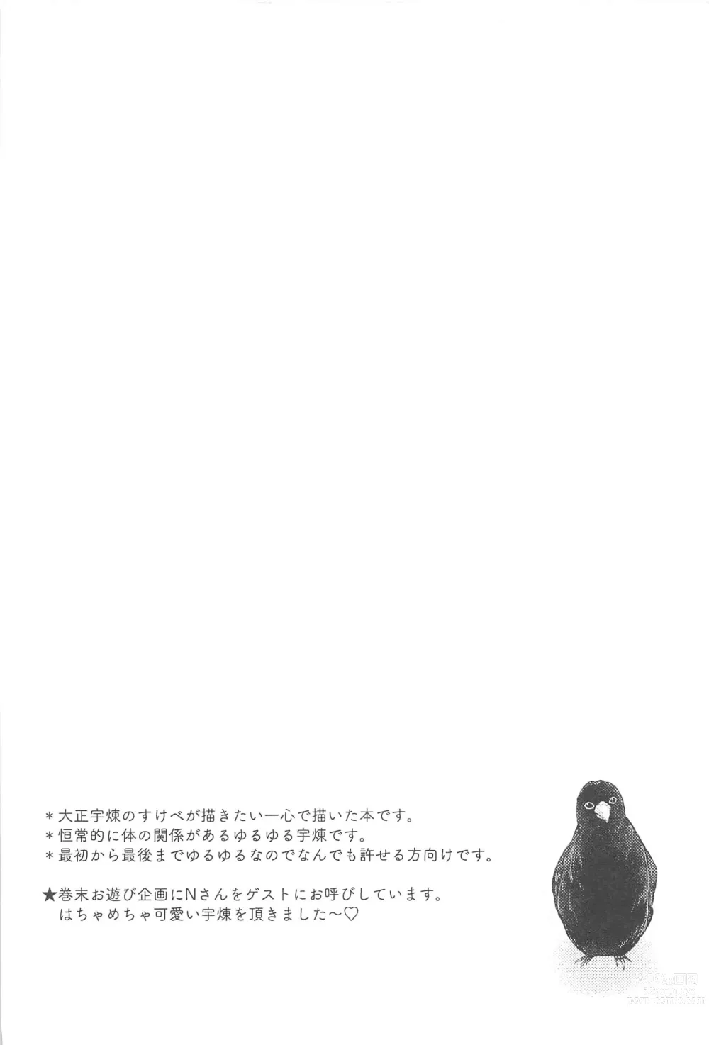 Page 3 of doujinshi Kairaku no  Heya