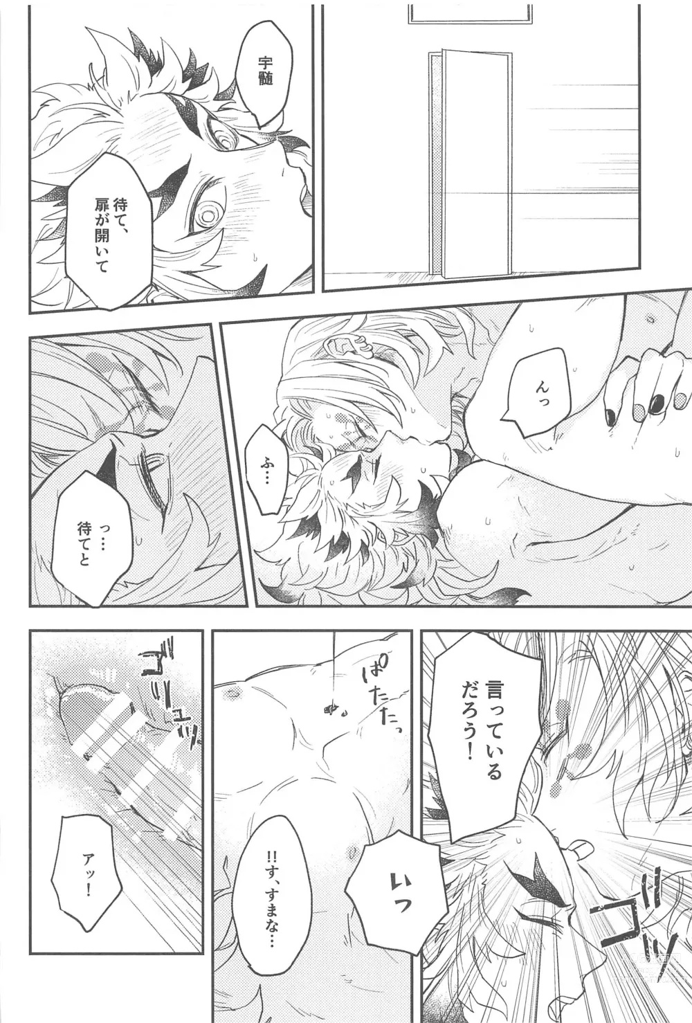 Page 23 of doujinshi Kairaku no  Heya