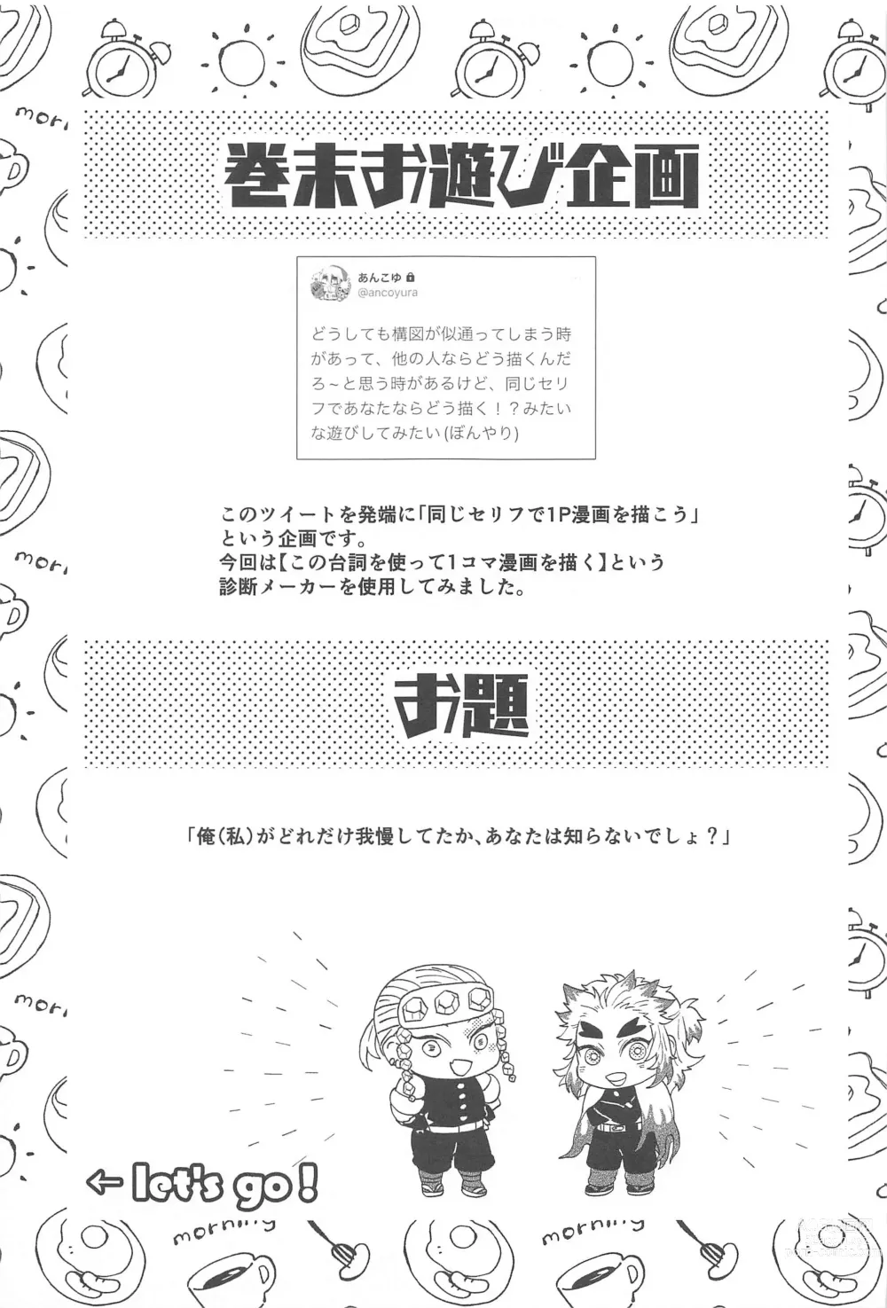 Page 26 of doujinshi Kairaku no  Heya