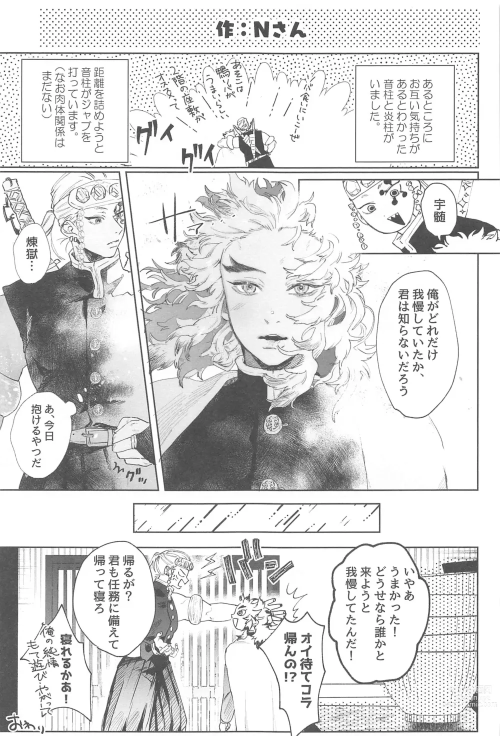 Page 28 of doujinshi Kairaku no  Heya