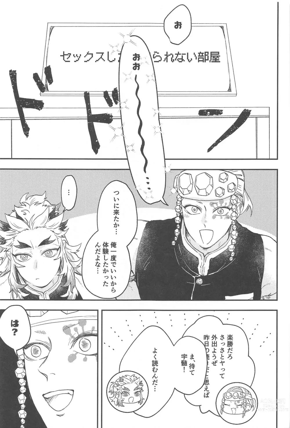 Page 4 of doujinshi Kairaku no  Heya