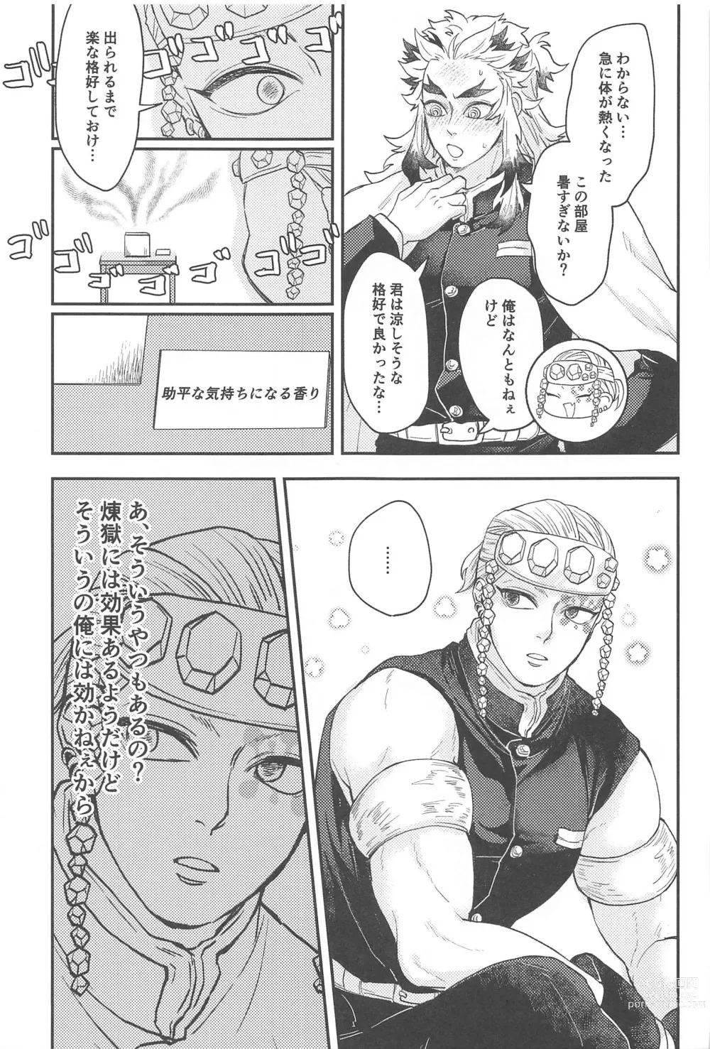Page 6 of doujinshi Kairaku no  Heya
