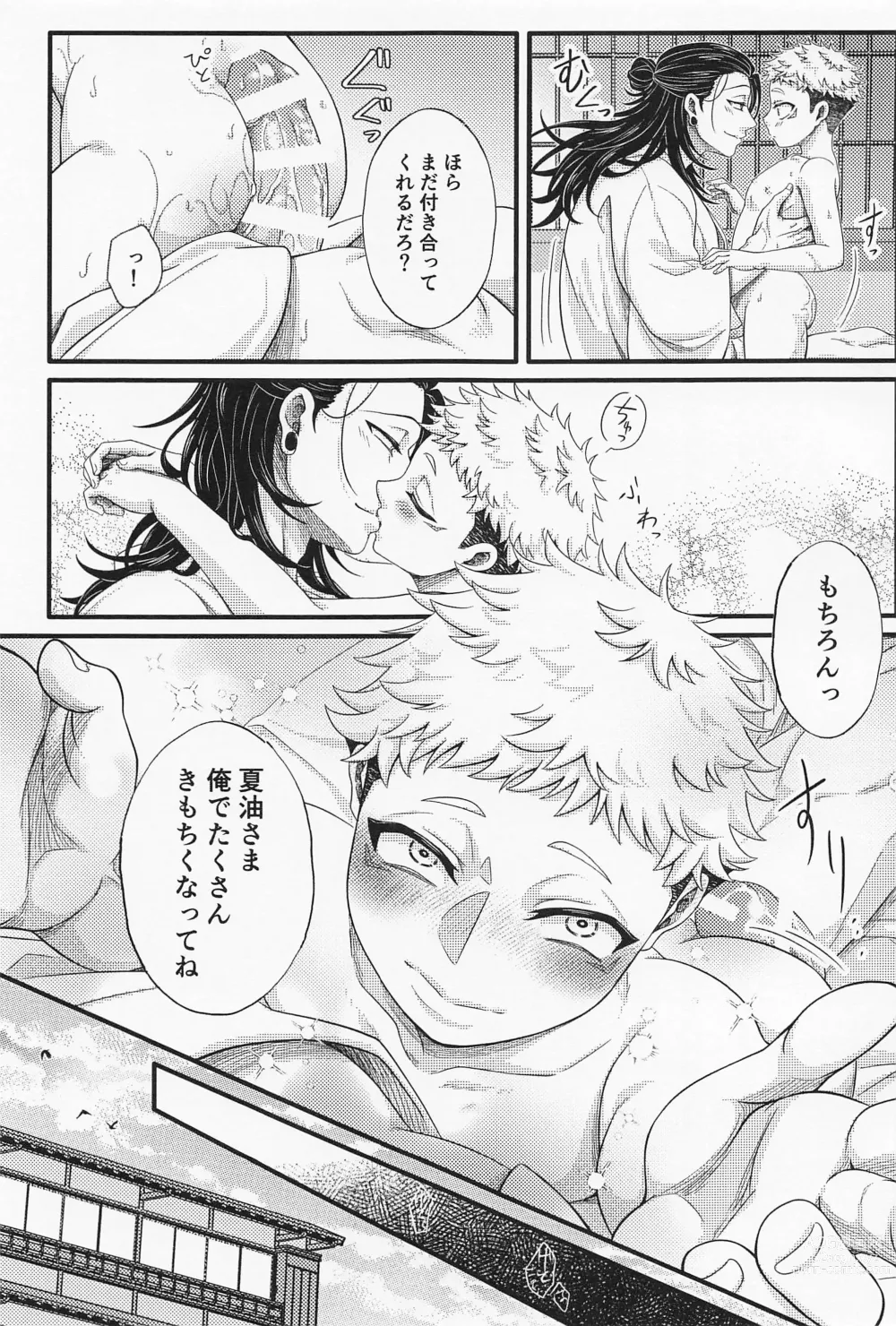 Page 16 of doujinshi Tamayura no.