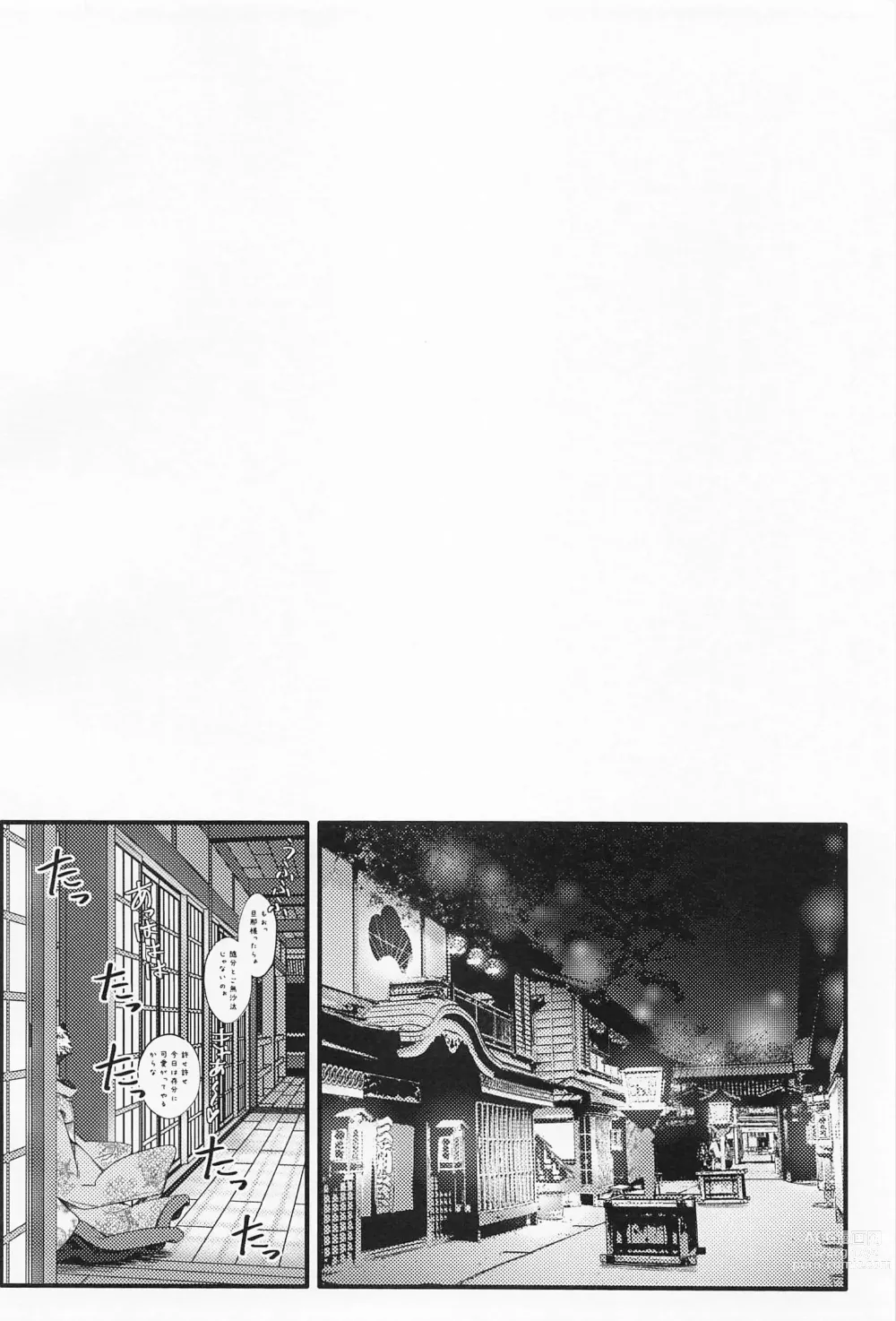 Page 3 of doujinshi Tamayura no.