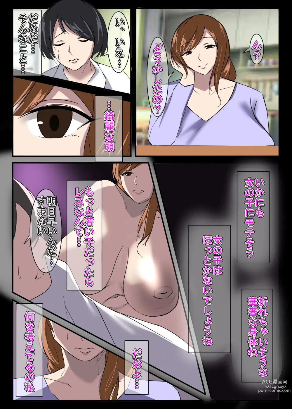 Page 10 of doujinshi Kinki no Jukumi, Ayamachi no Wakaba