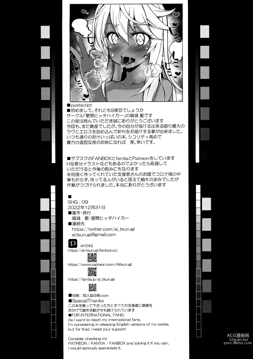 Page 22 of doujinshi SHG:09