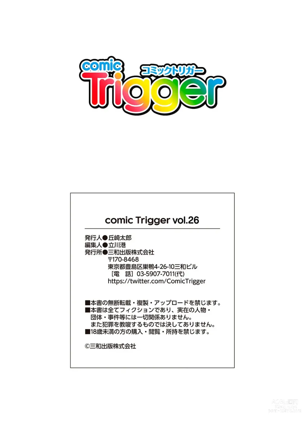 Page 173 of manga comic Trigger vol.26