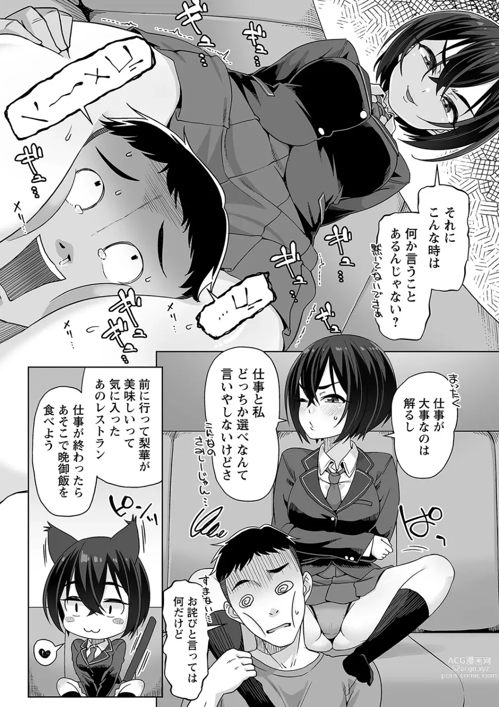 Page 9 of manga comic Trigger vol.26