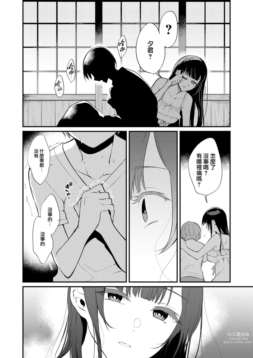 Page 6 of doujinshi Ane Naru Mono 10