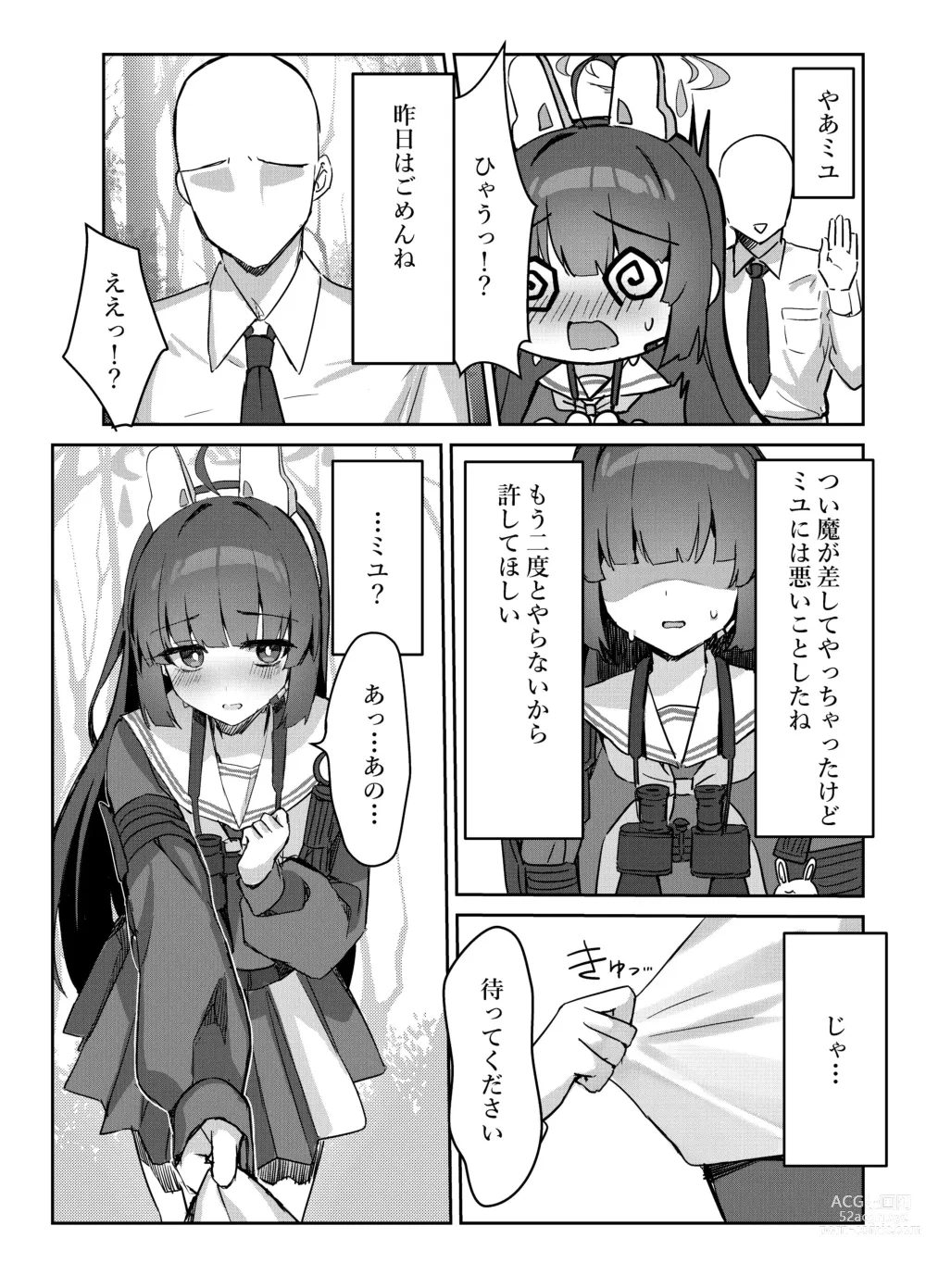 Page 8 of doujinshi Kasumizawa Shoukougun