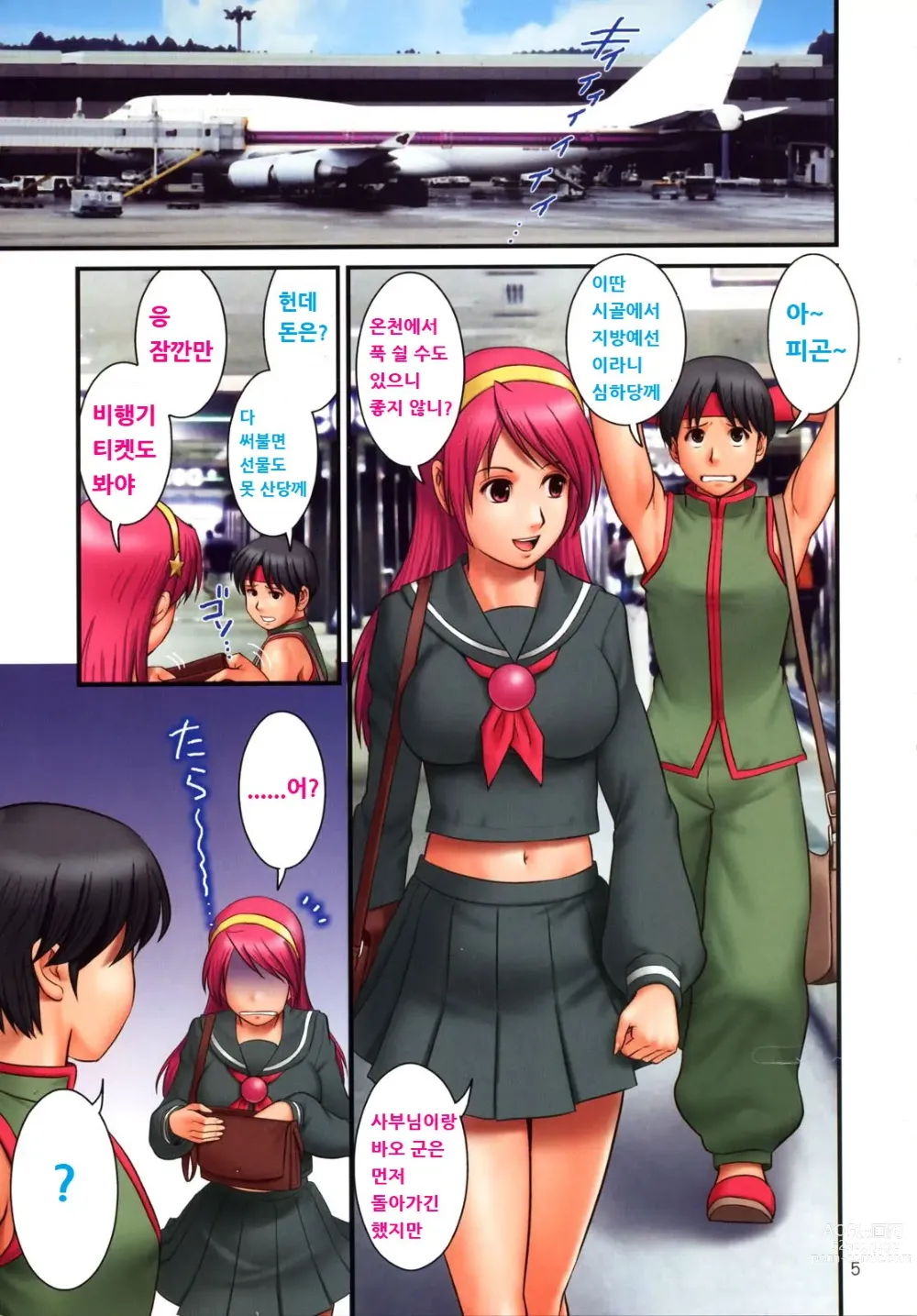 Page 3 of doujinshi The Yuri & Friends Fullcolor 10 (decensored)