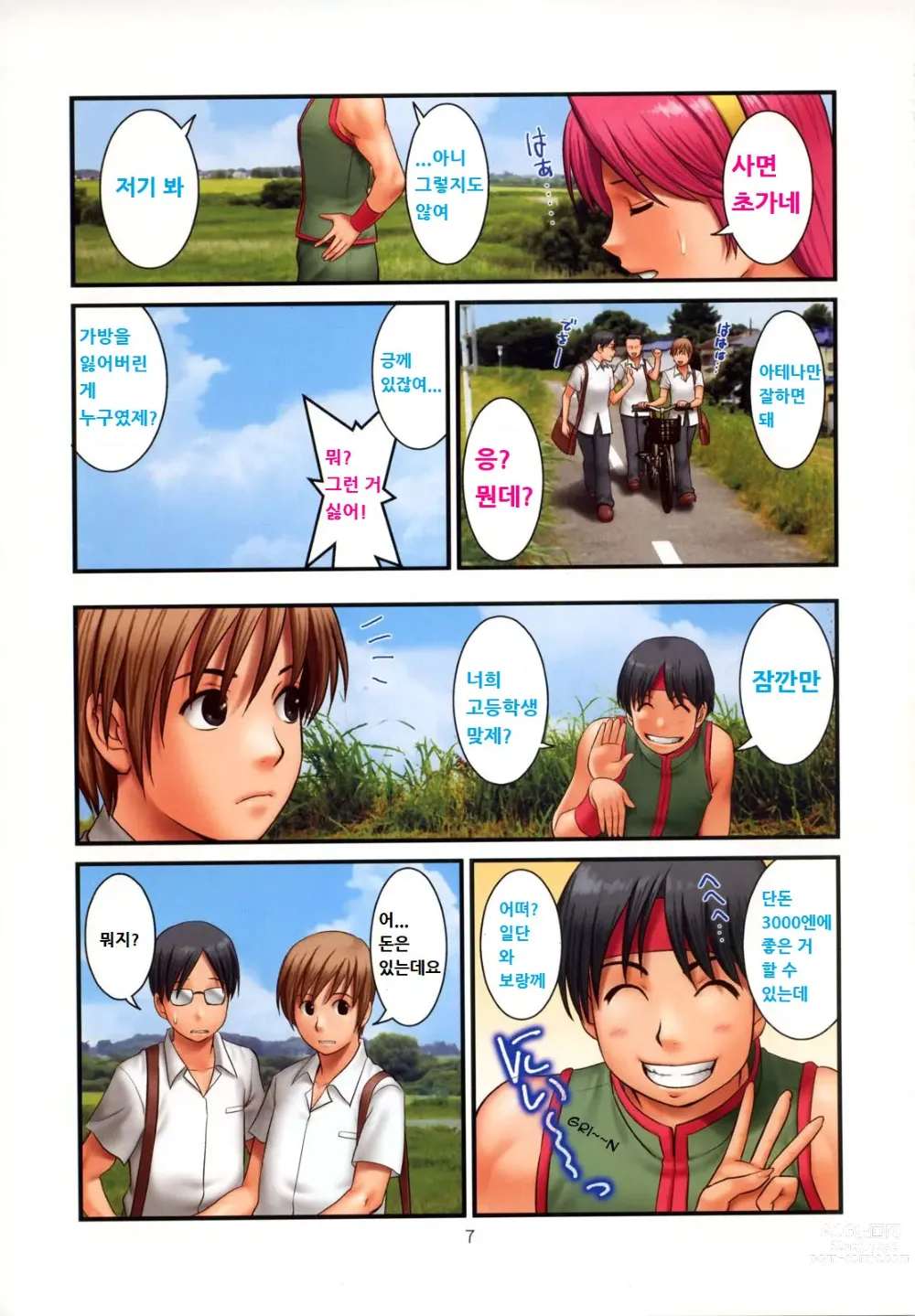 Page 5 of doujinshi The Yuri & Friends Fullcolor 10 (decensored)