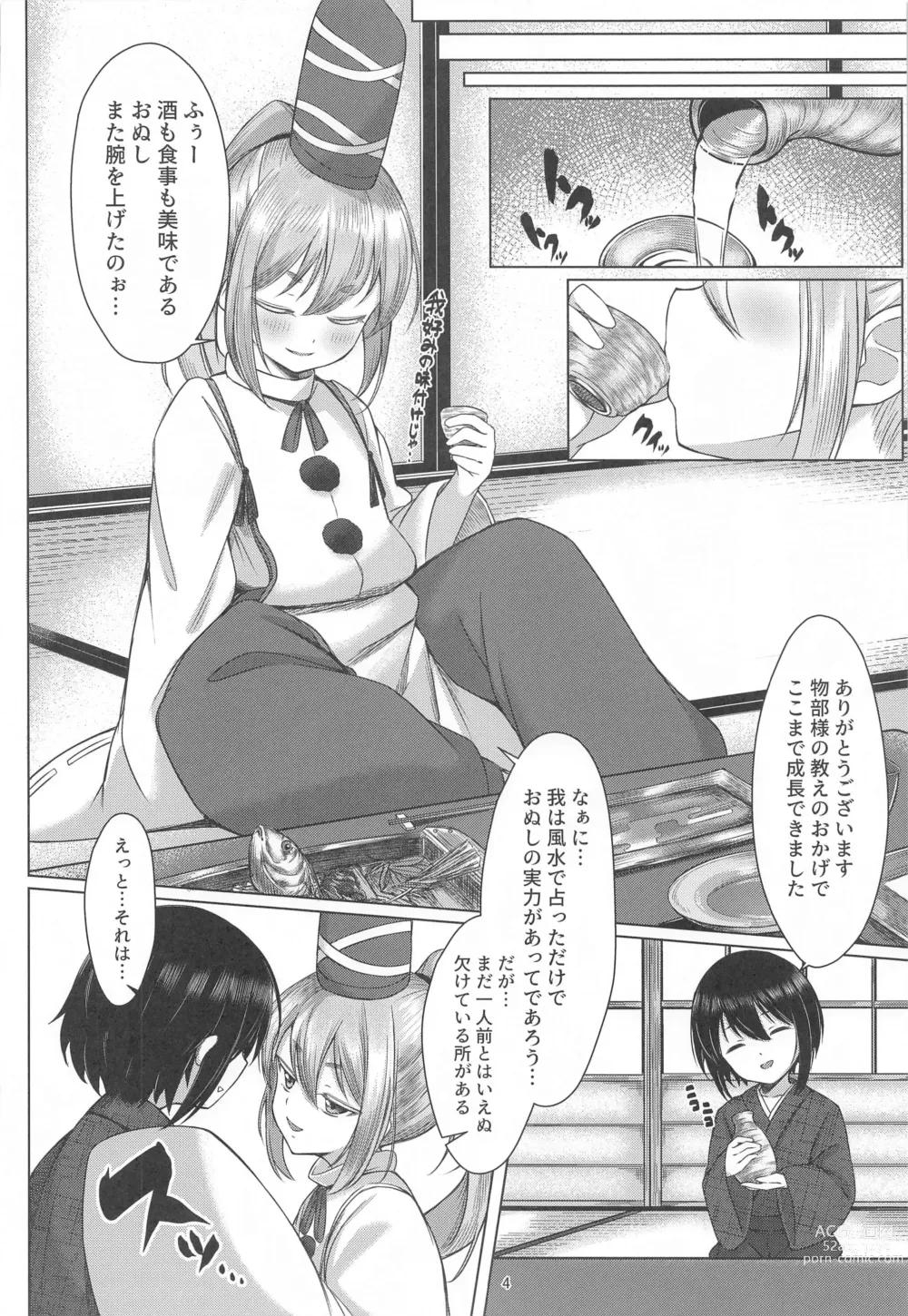 Page 3 of doujinshi Onushi ni Onna o Oshiete Yarou