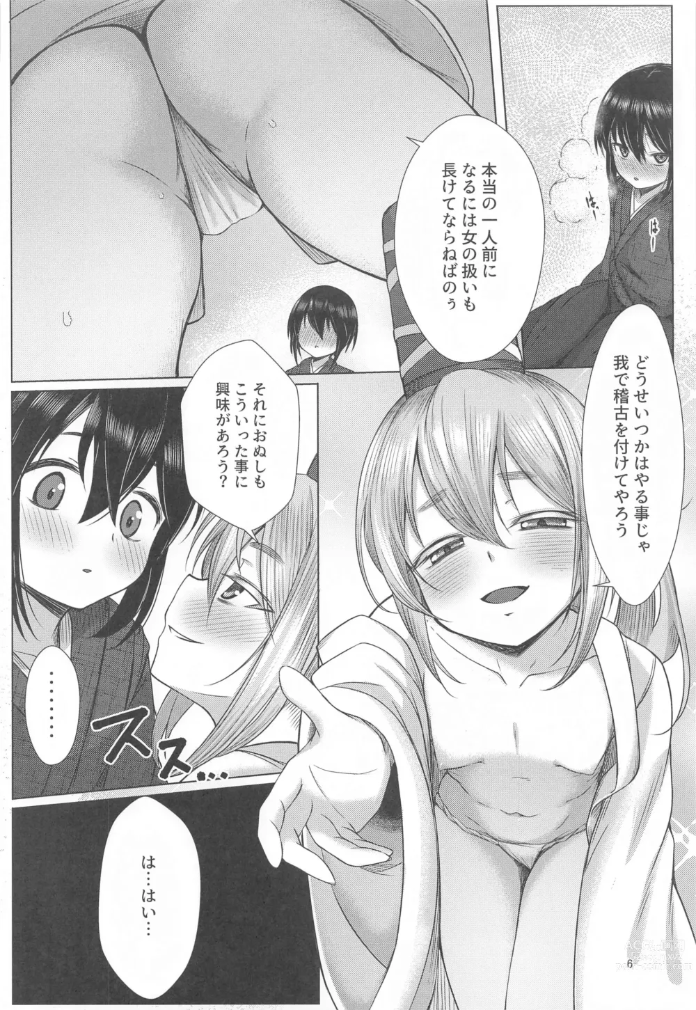 Page 5 of doujinshi Onushi ni Onna o Oshiete Yarou