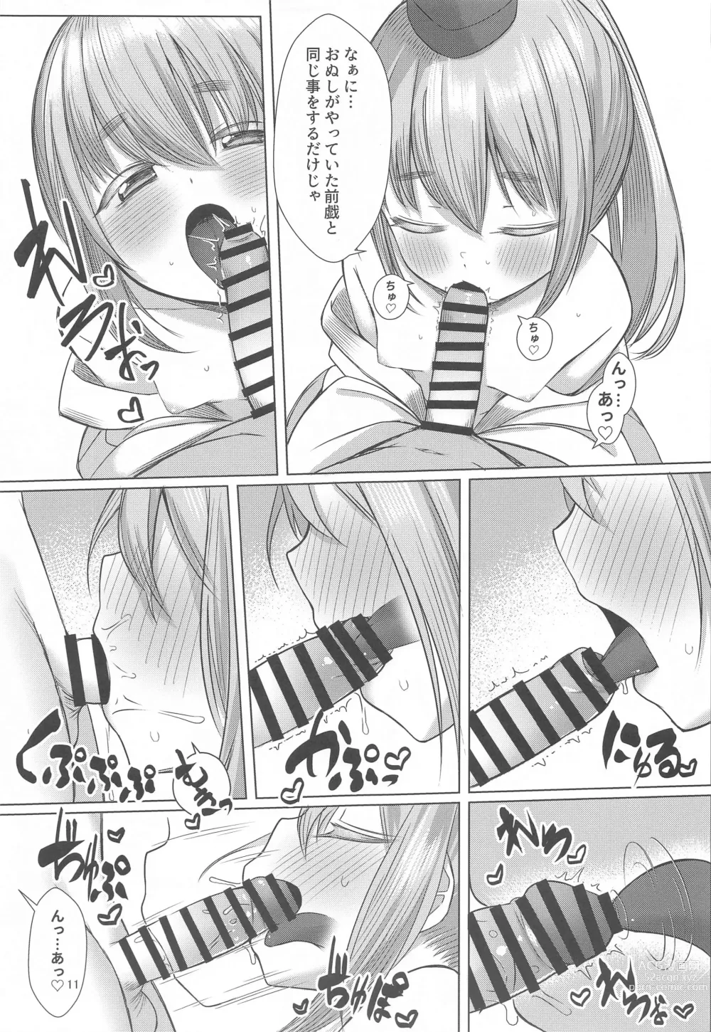 Page 10 of doujinshi Onushi ni Onna o Oshiete Yarou