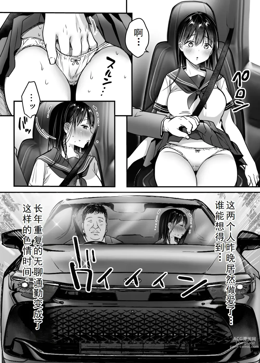 Page 48 of doujinshi Tsuma no Tsurego no Nyuuyokuchuu ni... ~Itsudemo Dakeru Giri no Musume ni Renzoku Tanetsuke~