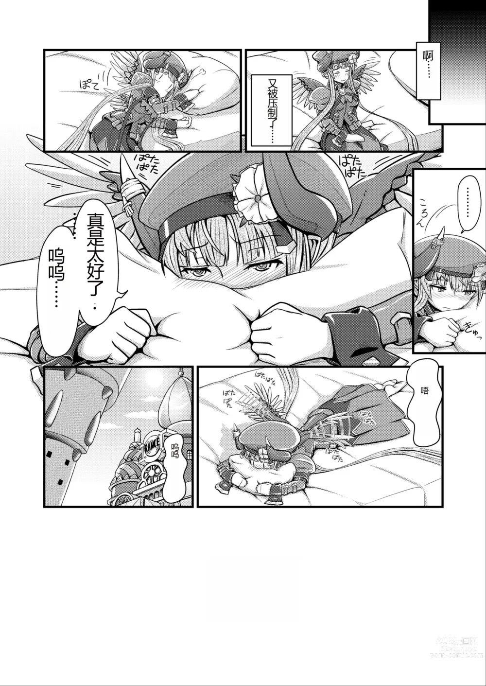 Page 26 of doujinshi Hawzel Kaisou