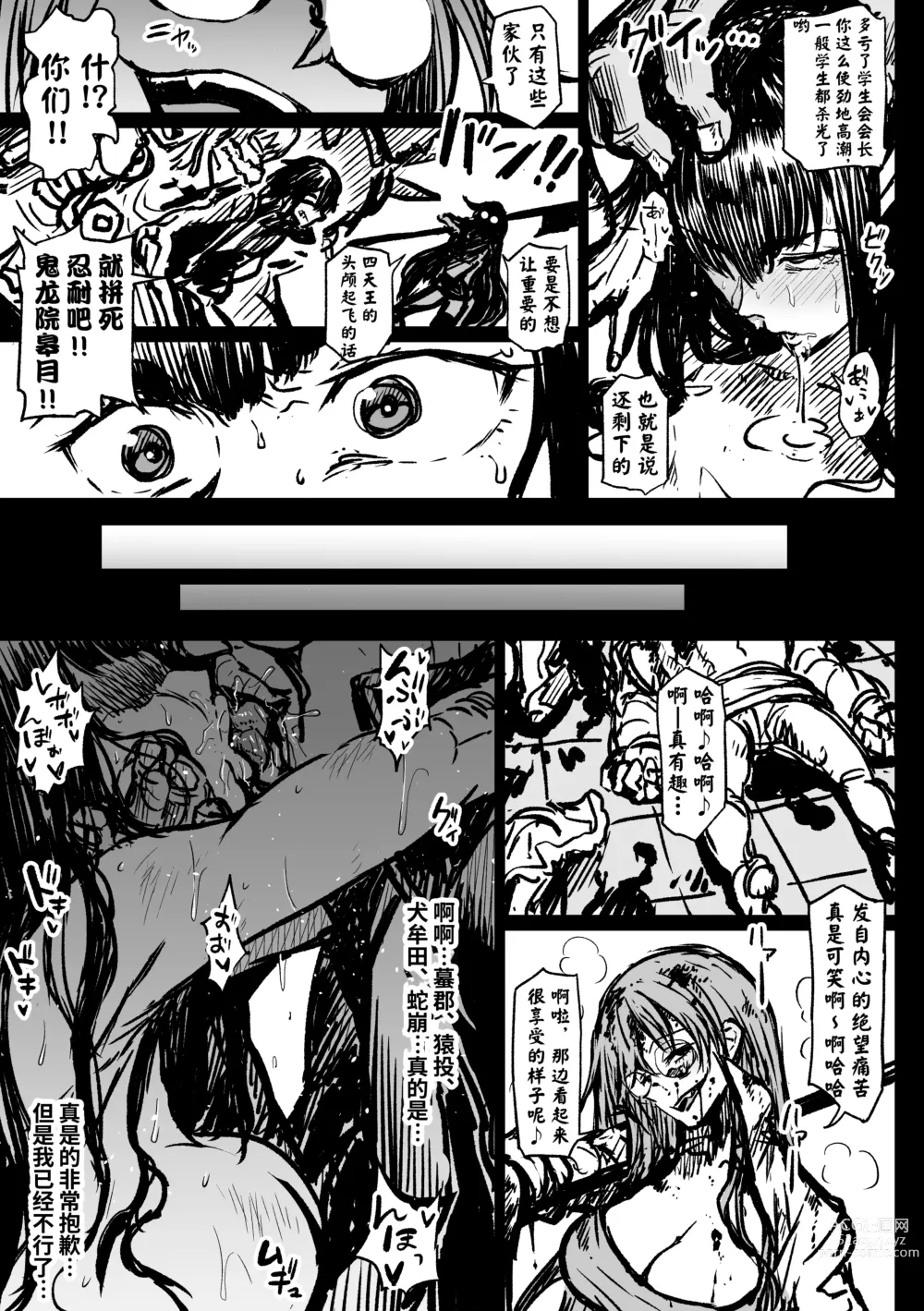 Page 9 of doujinshi Itte wa Ikenai Satsuki-sama