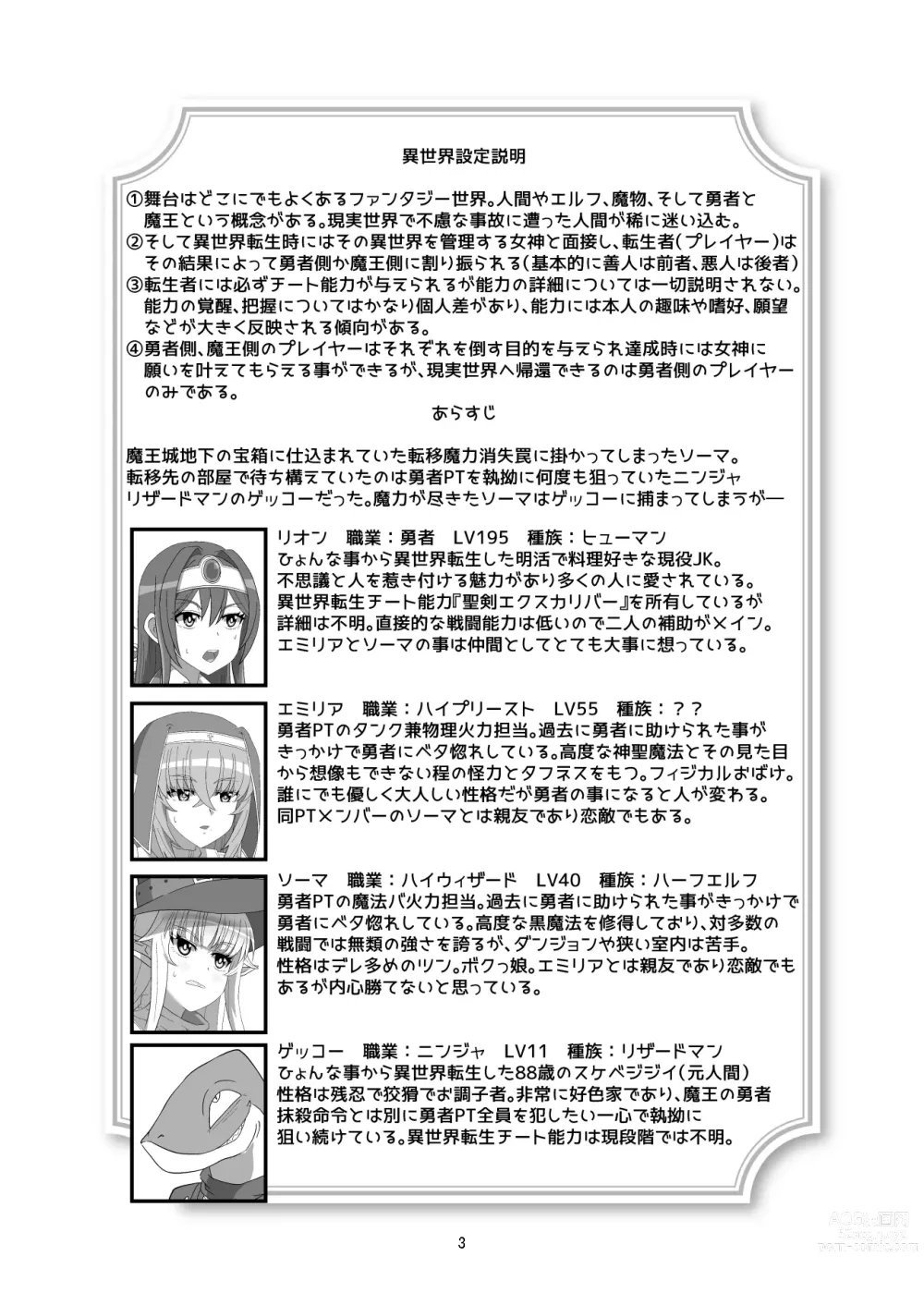 Page 2 of doujinshi Tokage no Shippo - Lizards Tail