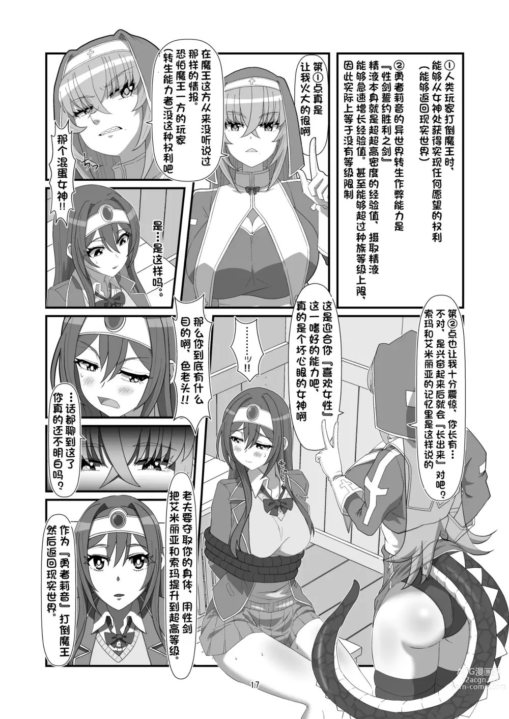 Page 16 of doujinshi Tokage no Shippo - Lizards Tail