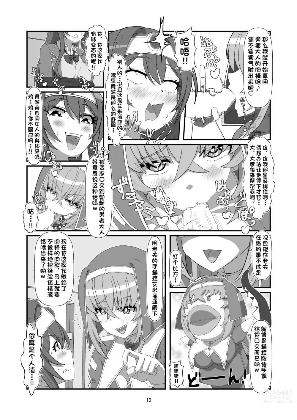 Page 18 of doujinshi Tokage no Shippo - Lizards Tail