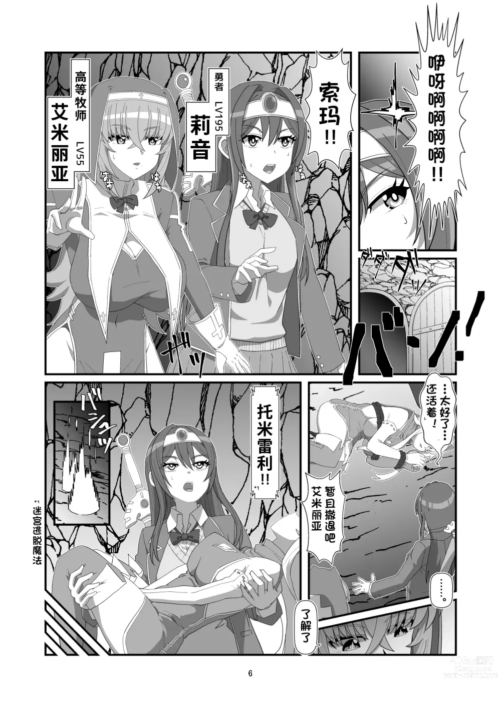 Page 5 of doujinshi Tokage no Shippo - Lizards Tail