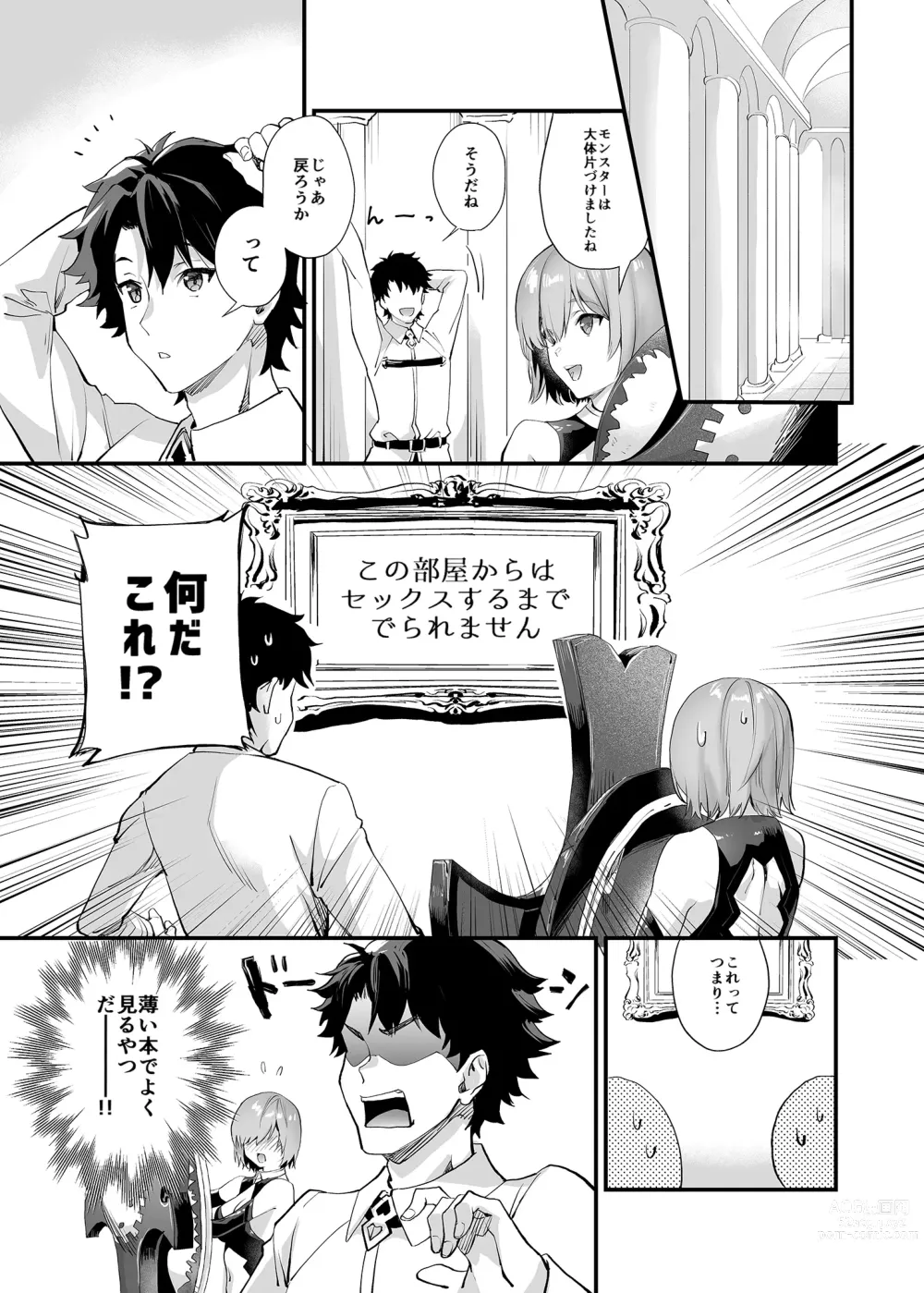 Page 3 of doujinshi Sex Shinai to Derarenai nara Shikatanai desu ne? (decensored)