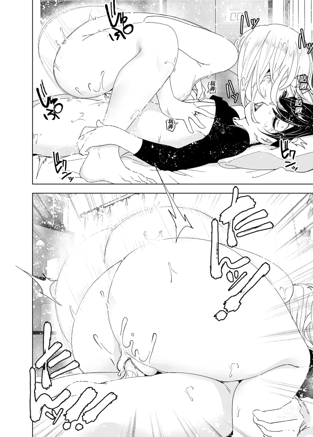 Page 110 of doujinshi 從前很快樂 (decensored)