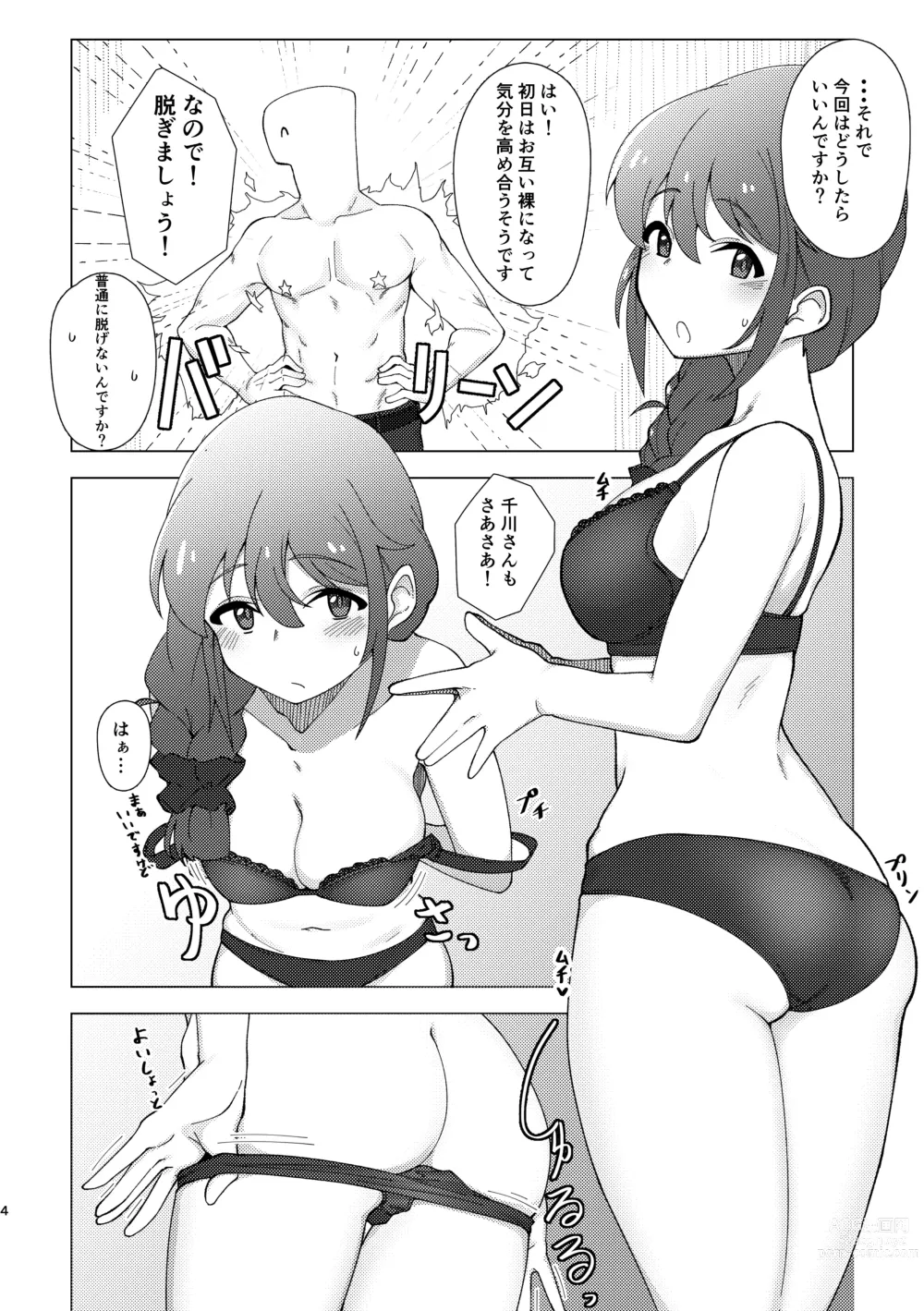 Page 3 of doujinshi Assistant no Senkawa-san to  Polynesian Sex  ni Chousen Suru  Hon