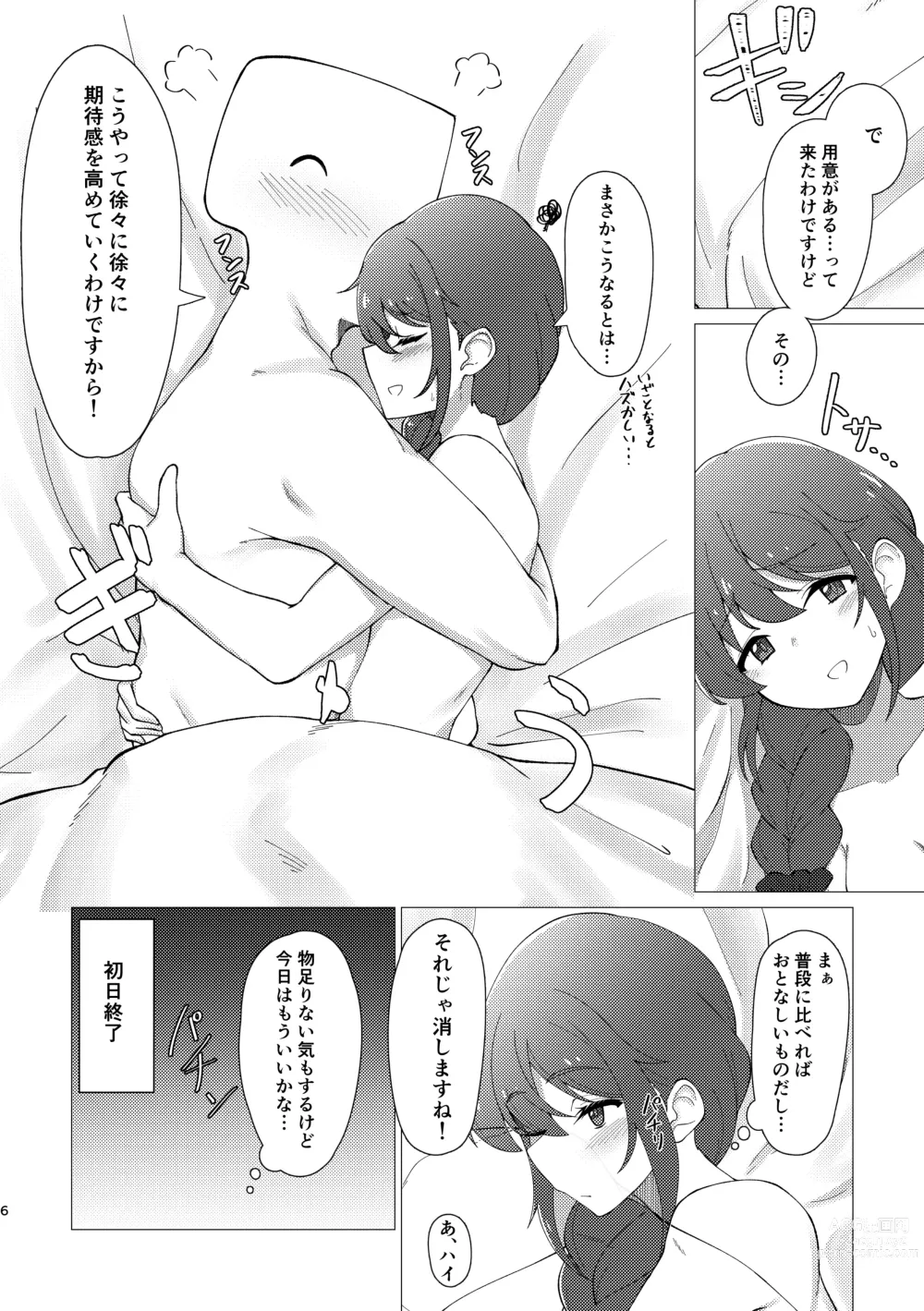 Page 5 of doujinshi Assistant no Senkawa-san to  Polynesian Sex  ni Chousen Suru  Hon