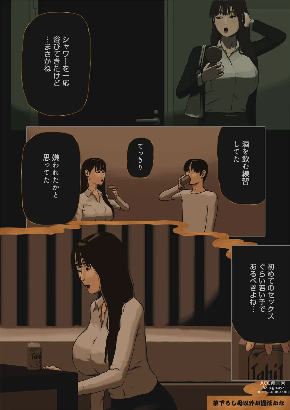Page 1 of doujinshi Fudeoroshi Haha Igai ga Tekinnen Kana