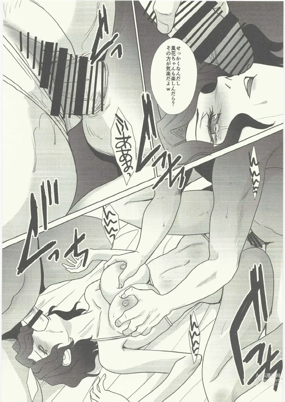 Page 14 of doujinshi HUYU no HON