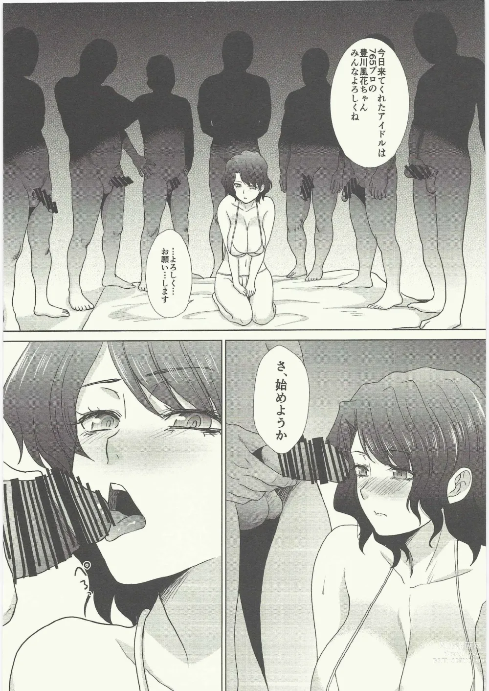 Page 7 of doujinshi HUYU no HON