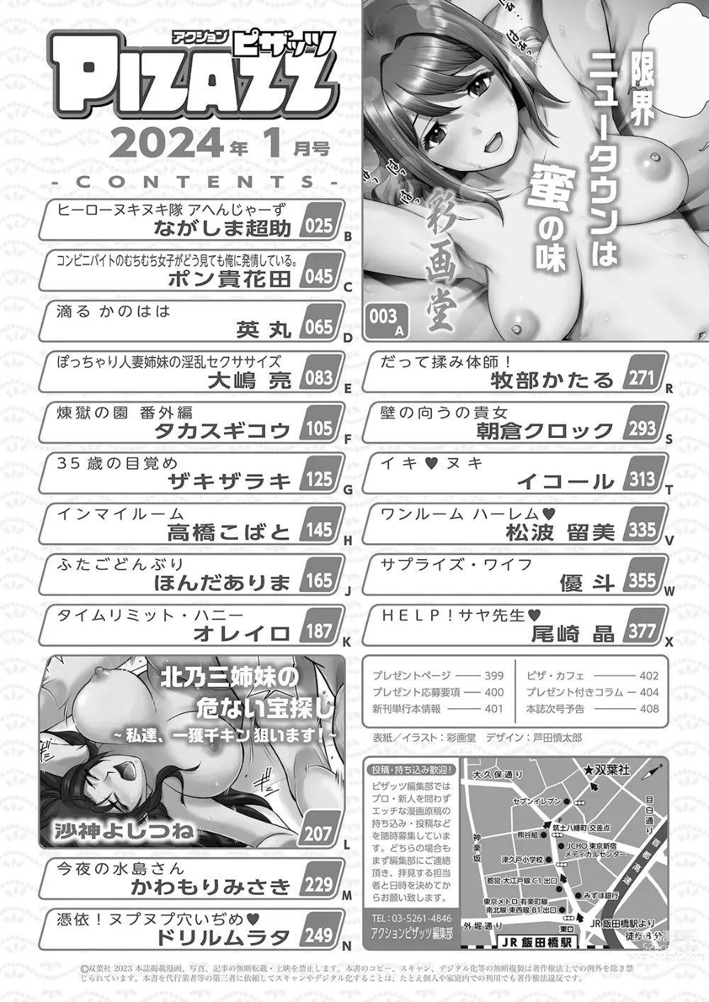 Page 2 of manga Action Pizazz 2024-01