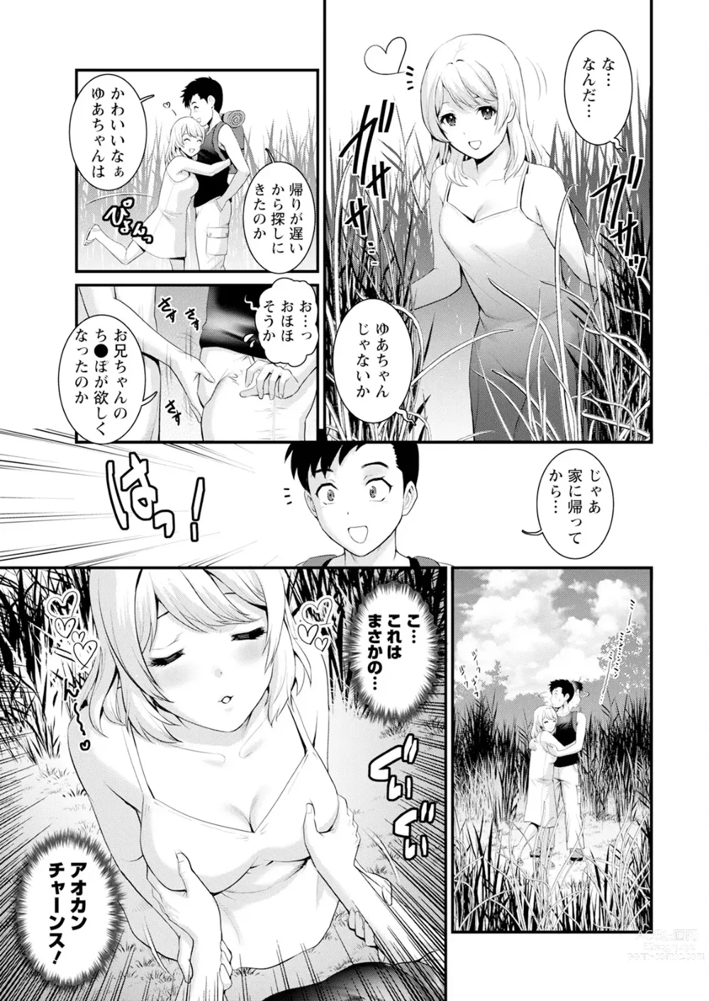 Page 15 of manga Action Pizazz 2024-01