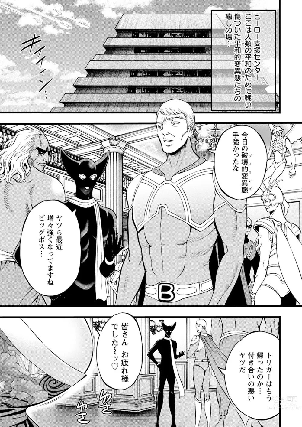 Page 25 of manga Action Pizazz 2024-01