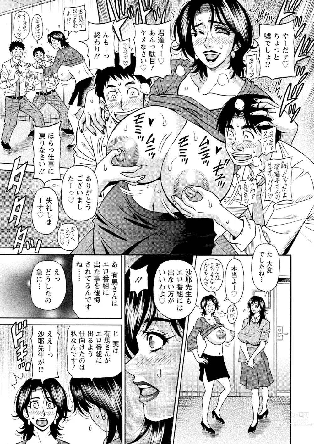Page 355 of manga Action Pizazz 2024-01