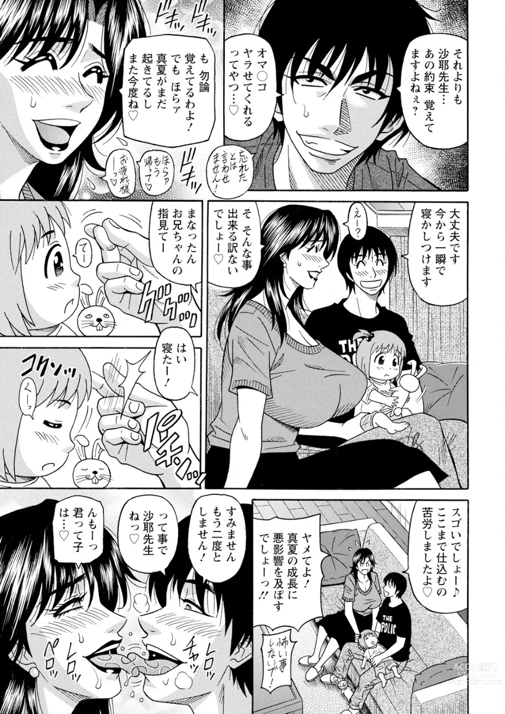 Page 359 of manga Action Pizazz 2024-01