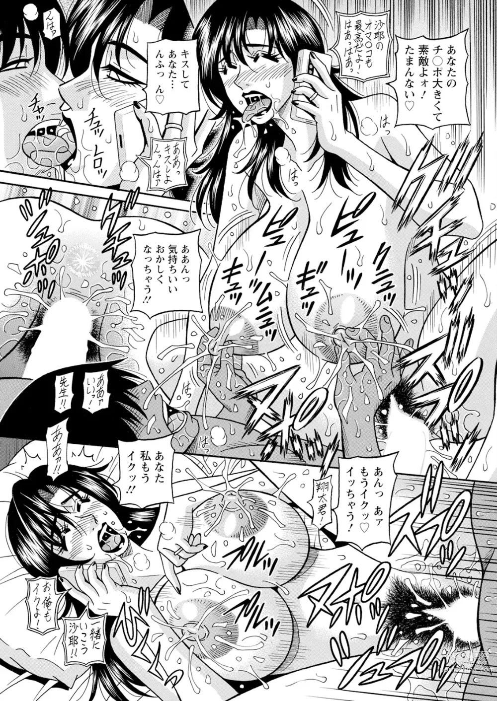 Page 367 of manga Action Pizazz 2024-01