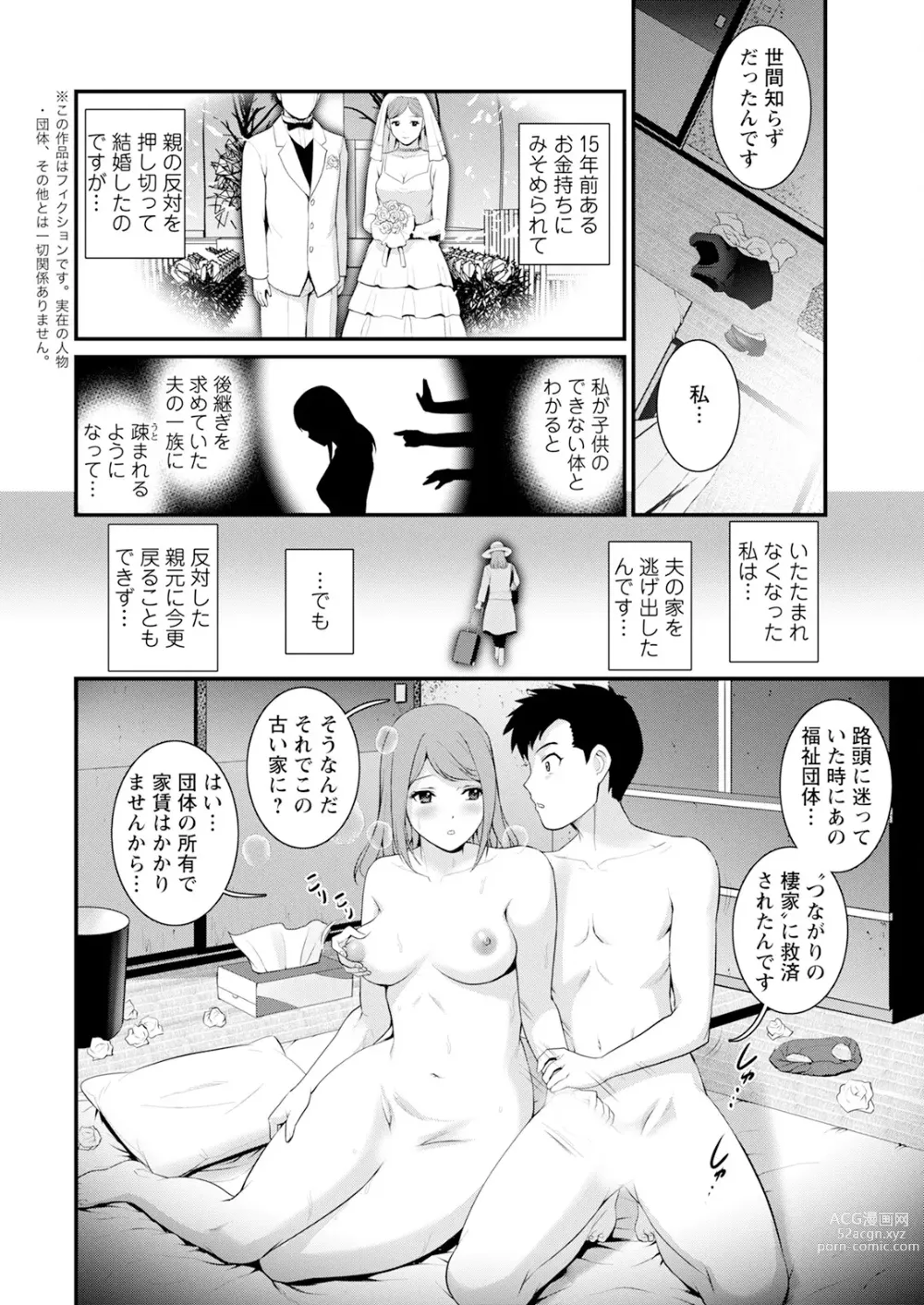 Page 10 of manga Action Pizazz 2024-01
