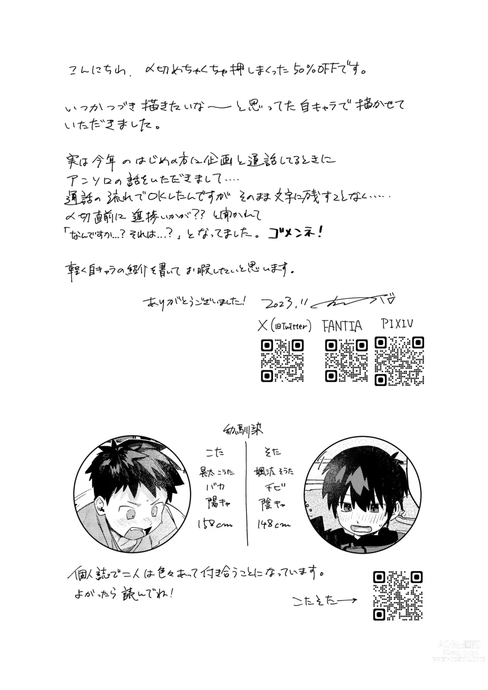 Page 10 of doujinshi Shota Sextet 6